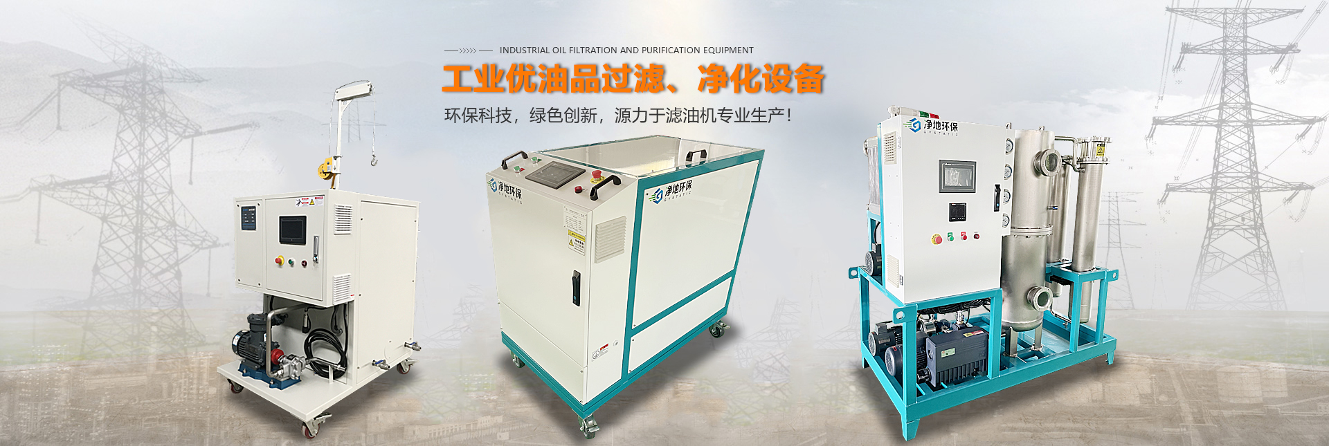 湖北凈地環?？萍加邢薰? /></div>
    
    <div   id=